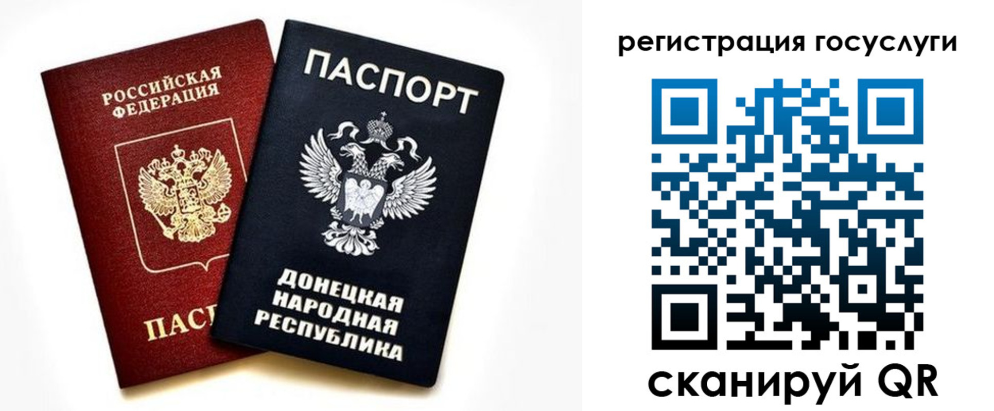 временная регистрация для школы в Железногорске