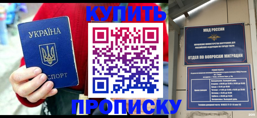 регистрация в Железногорске