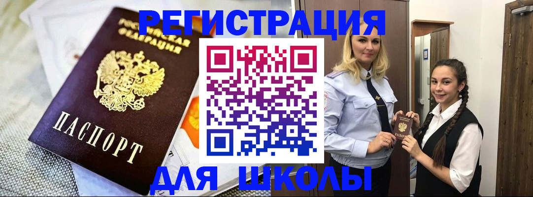 регистрация в Железногорске